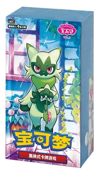 Gem Vol 5