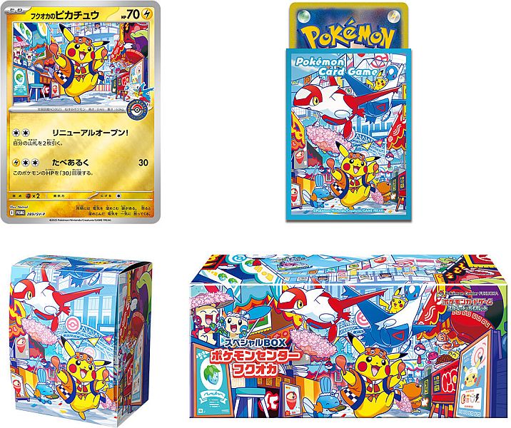 Pokemon Center Fukuoka 2025 Special Box